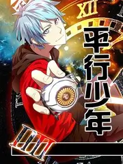 荒野三人行